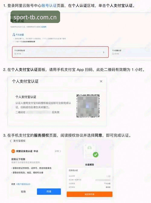 天博体育官方平台 天博体育官方平台新手如何快速上手?从注册到下载的完整指南