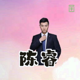 陈睿