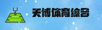 TB | 天博·体育官方网站